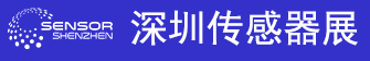 深圳传感器展 深圳传感器展